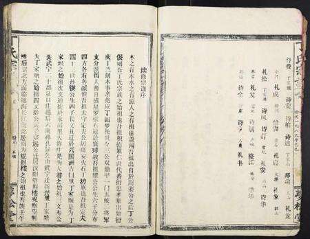 湖北丁氏族谱-丁氏宗谱[13卷首1卷].pdf电子版预览图5