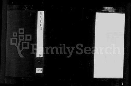 浙江张氏族谱-张氏家乘 [10卷].pdf电子版缩略图