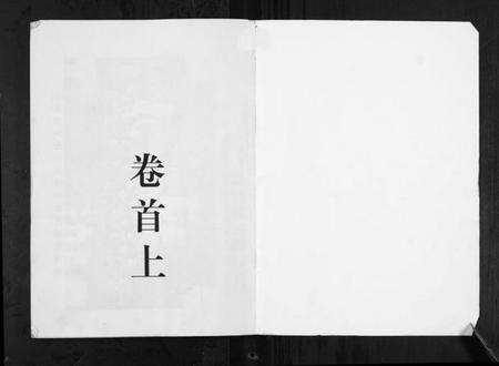 湖南华氏族谱-华氏家乘[6卷首3卷].pdf电子版预览图1