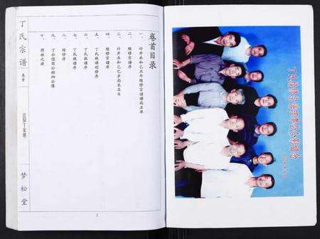 湖北丁氏族谱-丁氏宗谱[24卷首1卷].pdf电子版预览图1