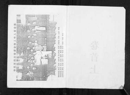 湖南华氏族谱-华氏家乘[6卷首3卷].pdf电子版预览图2