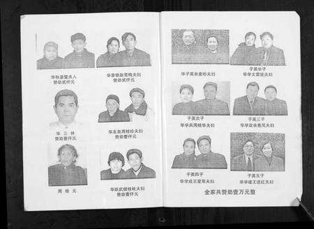 湖南华氏族谱-华氏家乘[6卷首3卷].pdf电子版预览图3