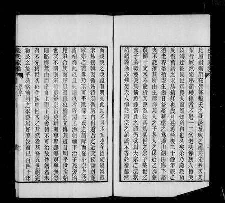 浙江张氏族谱-张氏家乘 [10卷].pdf电子版预览图4