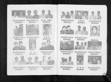 湖南华氏族谱-华氏家乘[6卷首3卷].pdf电子版预览图5