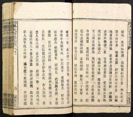 湖南华氏族谱-邵阳华氏四修族谱.pdf电子版预览图2