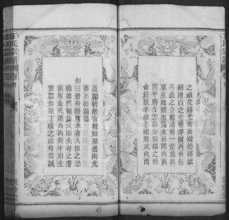 湖北丁氏族谱-丁氏六修宗谱 [58卷,及卷首].pdf电子版预览图3