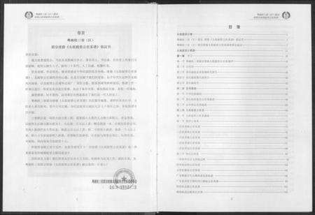 湖南未知族谱-太祖黄庭坚公世系谱.pdf电子版预览图3