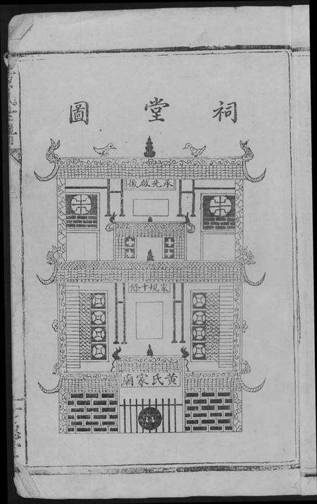 湖南黄氏族谱-岳阳西塘黄氏世谱.pdf电子版预览图5