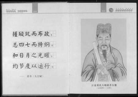 湖南黄氏族谱-湖南黄氏二修世谱.pdf电子版预览图3