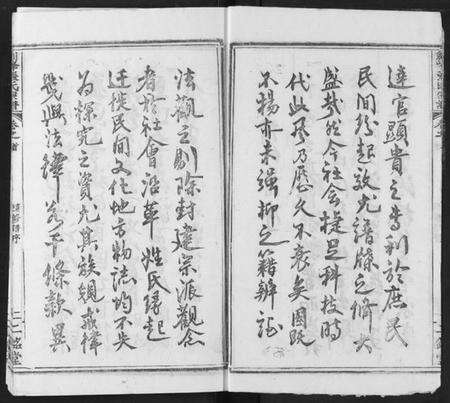 湖北张氏族谱-剑峰张氏宗谱.pdf电子版预览图3