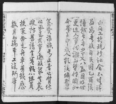 湖北张氏族谱-剑峰张氏宗谱.pdf电子版预览图4