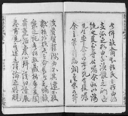 湖北张氏族谱-剑峰张氏宗谱.pdf电子版预览图5