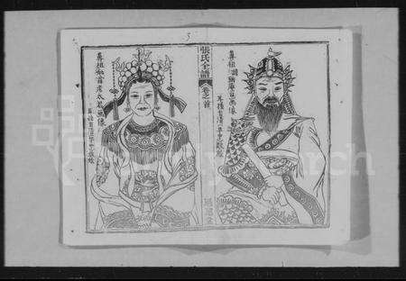 湖北张氏族谱-张氏全谱 [30卷].pdf电子版预览图3