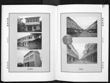 湖北张氏族谱-张氏宗谱.pdf电子版预览图3