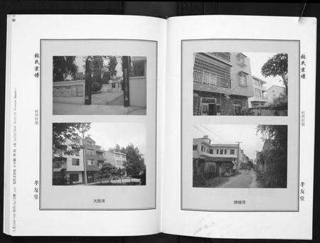 湖北张氏族谱-张氏宗谱.pdf电子版预览图4