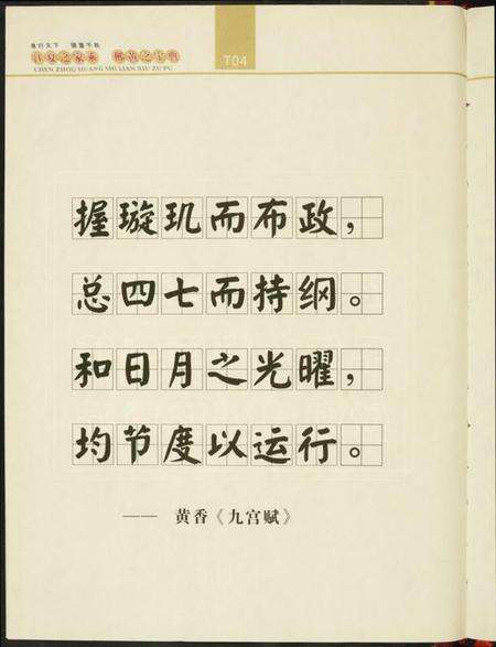 湖南黄氏族谱-郴州黄氏联修族谱.pdf电子版预览图4