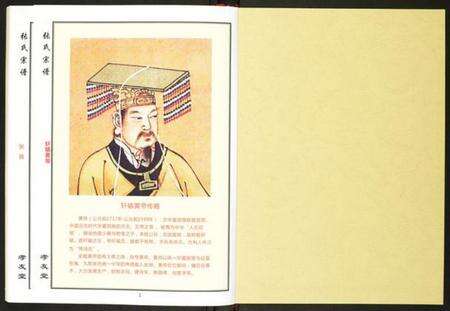 湖北张氏族谱-张氏宗谱.pdf电子版预览图1