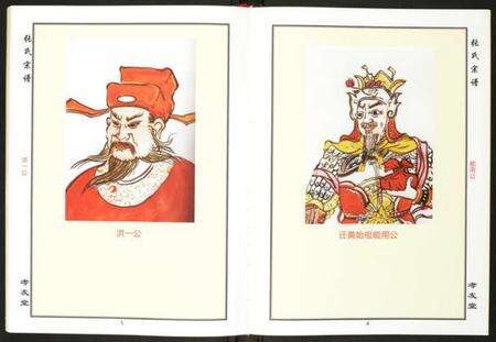 湖北张氏族谱-张氏宗谱.pdf电子版预览图3