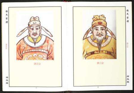 湖北张氏族谱-张氏宗谱.pdf电子版预览图4