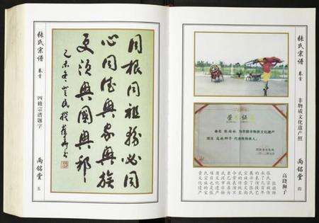 湖北张氏族谱-张氏宗谱.pdf电子版预览图4