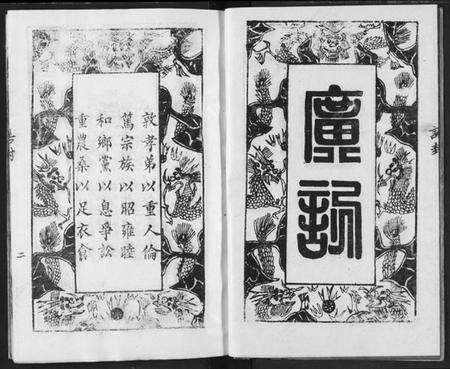 湖北张氏族谱-张氏宗谱.pdf电子版预览图3