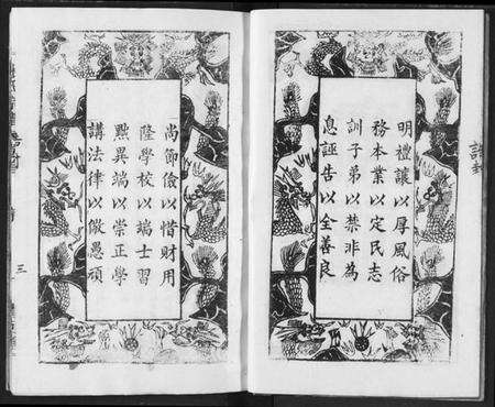 湖北张氏族谱-张氏宗谱.pdf电子版预览图4