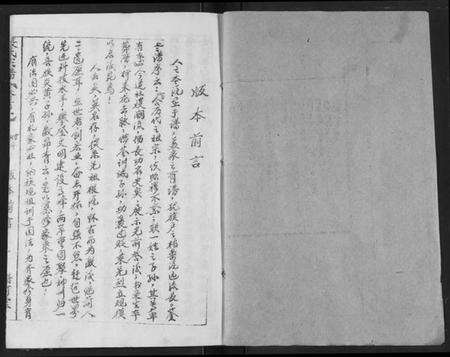 湖北张氏族谱-张氏宗谱.pdf电子版预览图1