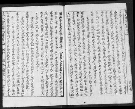 湖北张氏族谱-张氏宗谱.pdf电子版预览图2