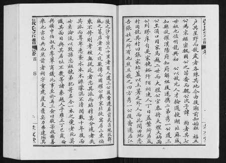 湖北张氏族谱-张氏宗谱.pdf电子版预览图2