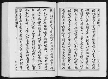 湖北张氏族谱-张氏宗谱.pdf电子版预览图4