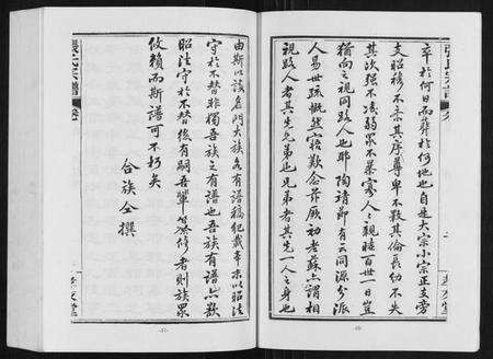 湖北张氏族谱-张氏宗谱.pdf电子版预览图5