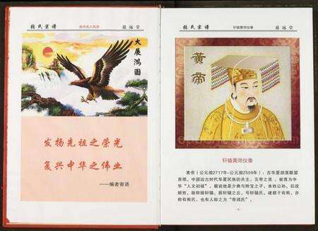 湖北张氏族谱-张氏宗谱.pdf电子版预览图4