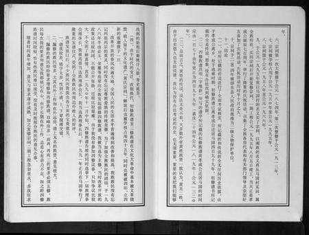 湖南黄氏族谱-马园黄氏五修族谱.pdf电子版预览图3