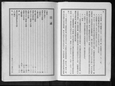 湖南黄氏族谱-马园黄氏五修族谱.pdf电子版预览图4