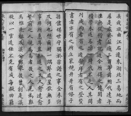 湖北张氏族谱-张氏宗谱.pdf电子版预览图2