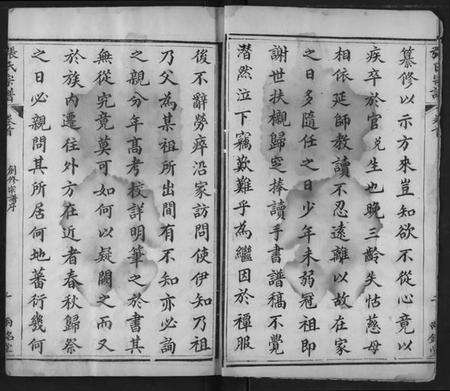 湖北张氏族谱-张氏宗谱.pdf电子版预览图3