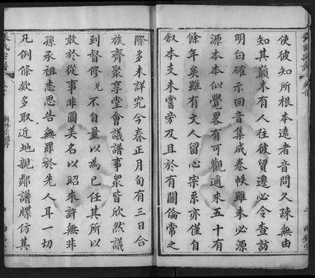 湖北张氏族谱-张氏宗谱.pdf电子版预览图4