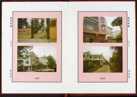 湖北张氏族谱-张氏宗谱.pdf电子版预览图4