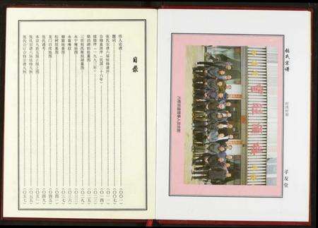 湖北张氏族谱-张氏宗谱.pdf电子版预览图5