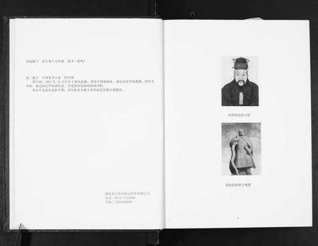 湖北张氏族谱-张氏宗谱.pdf电子版预览图2