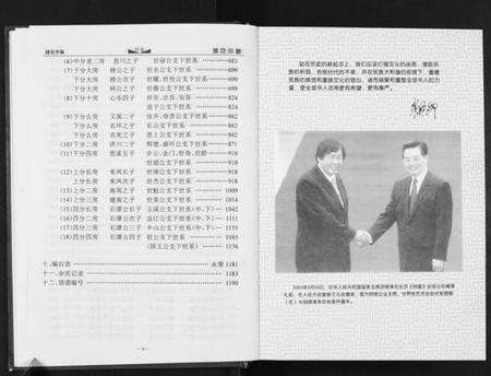 湖北张氏族谱-张氏宗谱.pdf电子版预览图5