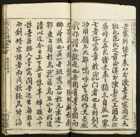 湖北张氏族谱-张氏宗谱.pdf电子版预览图2