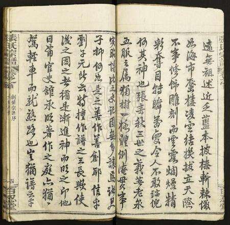 湖北张氏族谱-张氏宗谱.pdf电子版预览图4