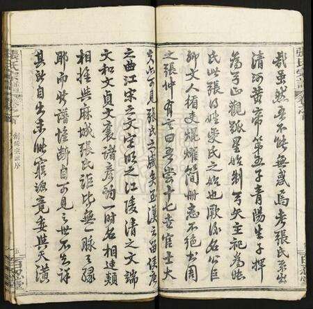 湖北张氏族谱-张氏宗谱.pdf电子版预览图5