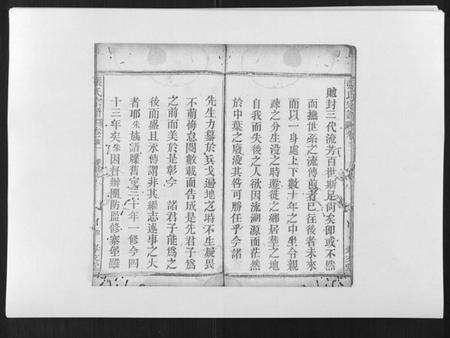 湖北张氏族谱-张氏宗谱.pdf电子版预览图4