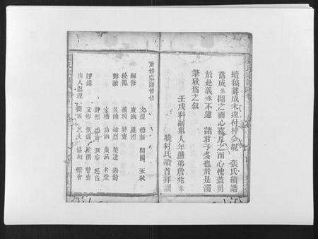 湖北张氏族谱-张氏宗谱.pdf电子版预览图5