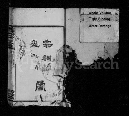 湖南黄氏族谱-中湘黄氏六修族谱 [33卷].pdf电子版预览图2