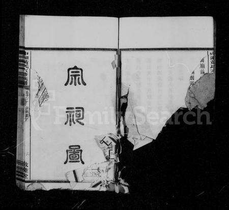 湖南黄氏族谱-中湘黄氏六修族谱 [33卷].pdf电子版预览图3