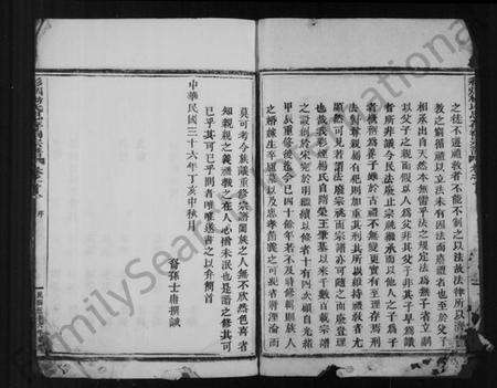 浙江杨氏族谱-彩烟杨氏宗谱 [14卷].pdf电子版预览图3