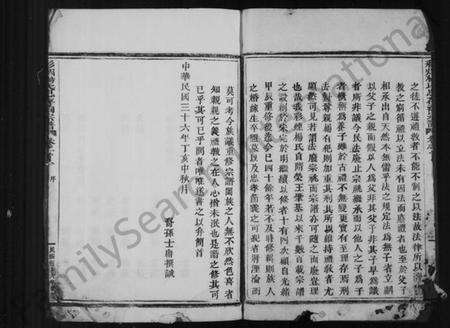 浙江杨氏族谱-彩烟杨氏宗谱 [14卷].pdf电子版预览图4